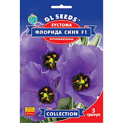 Насіння Еустома Флорида Синя GL Seeds 5шт (collection1344)