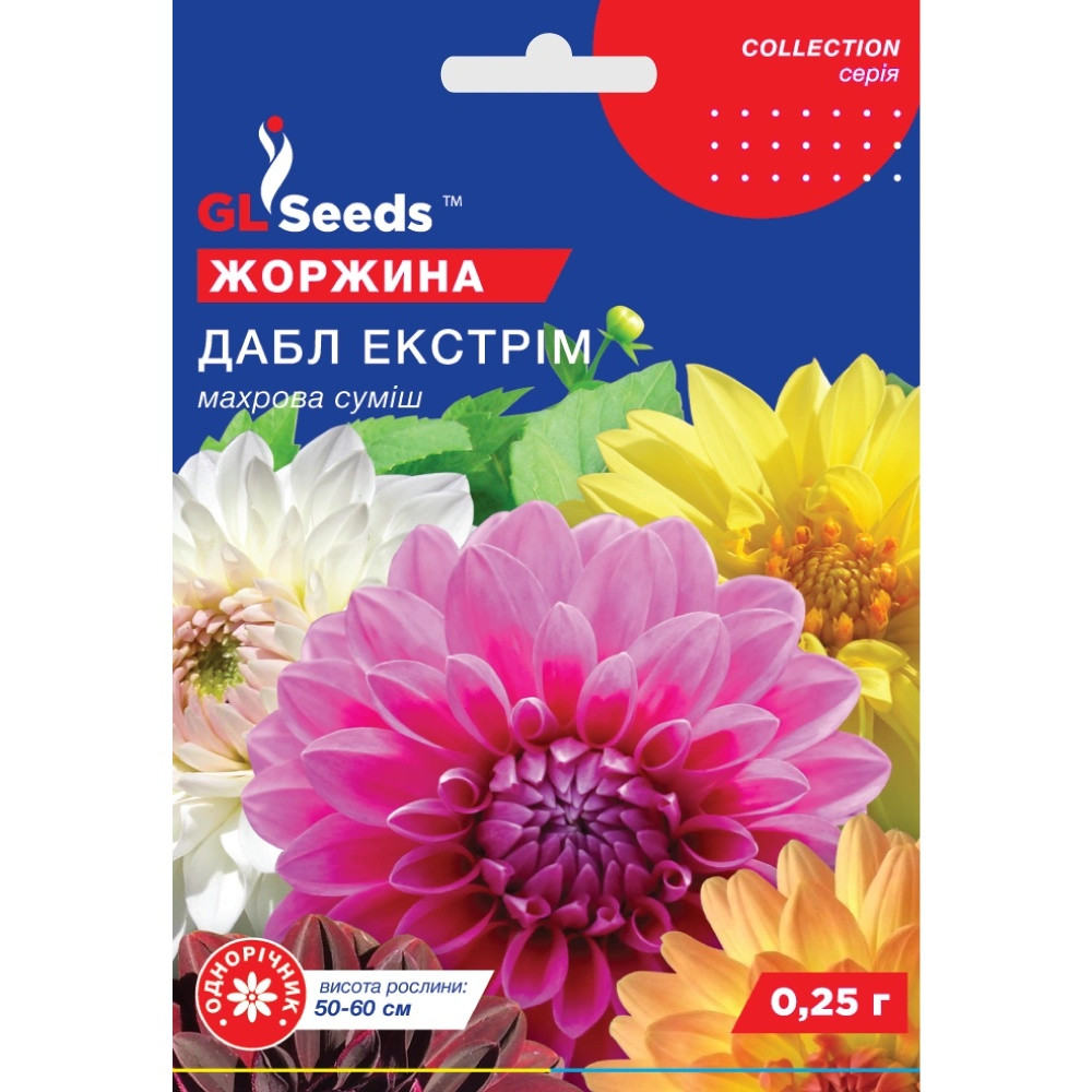 Насіння Жоржина Дабл Екстрім GL Seeds 0.25г (collection1224)
