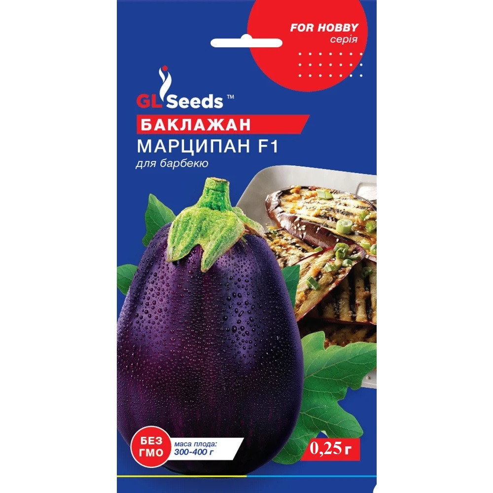 Насіння Баклажан Марципан GL Seeds 0.25г (For Hobby2268), фото 1