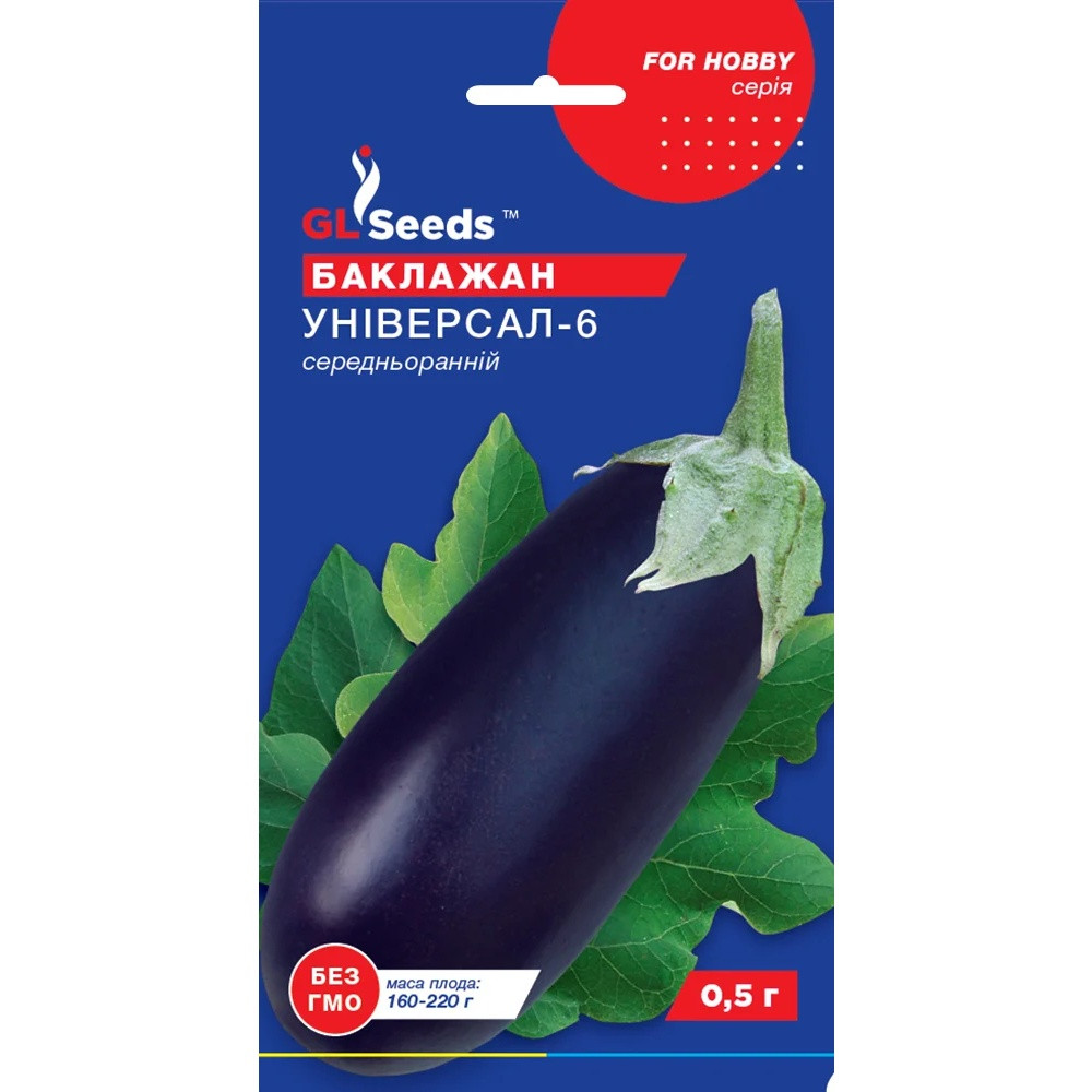 Насіння Баклажан Універсал-6 GL Seeds 0.3г (For Hobby713)