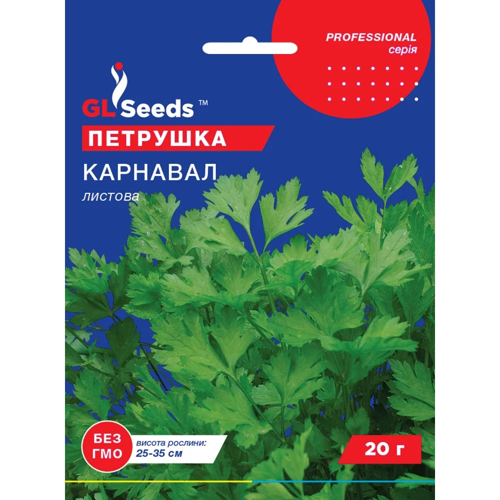 Насіння Зелень Петрушка Карнавал листова GL Seeds 20г (Professional341)