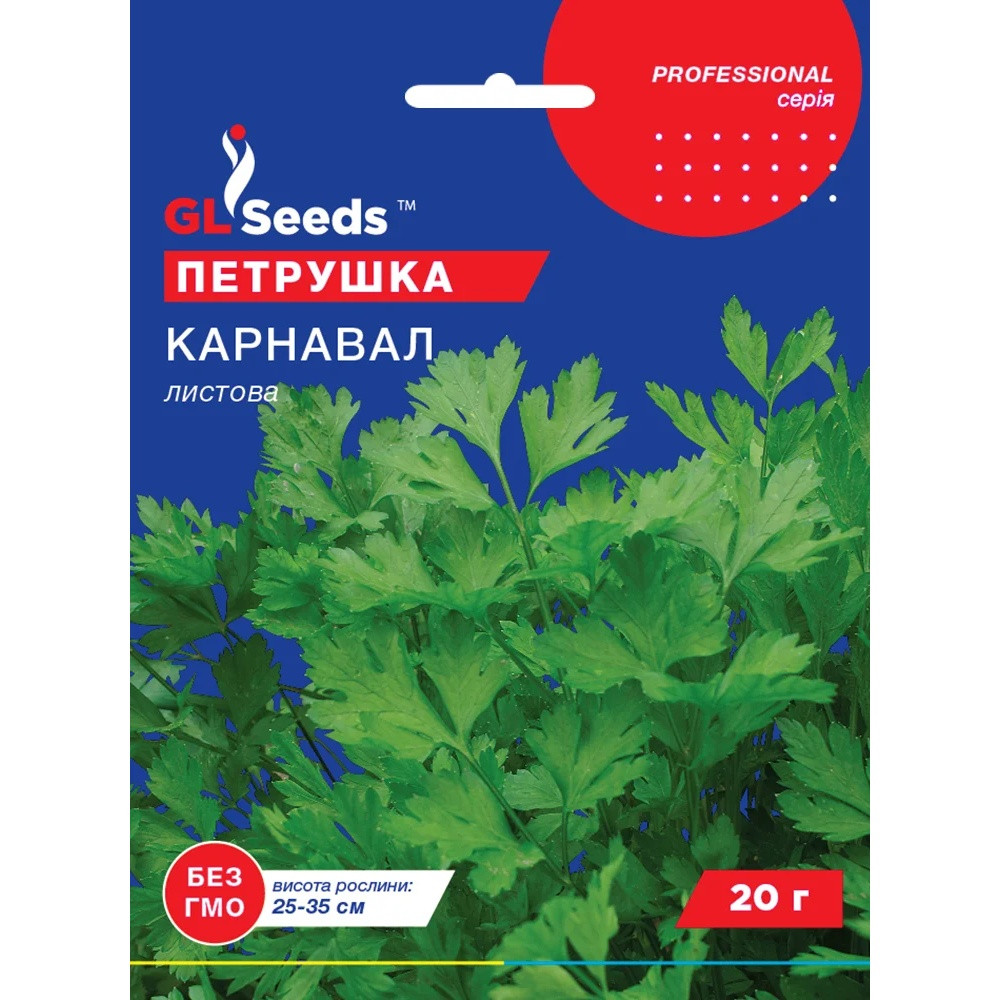 Семена Зелень Петрушка Карнавал листовая GL Seeds 20г (Professional341) - фото 1 - id-p2091244875