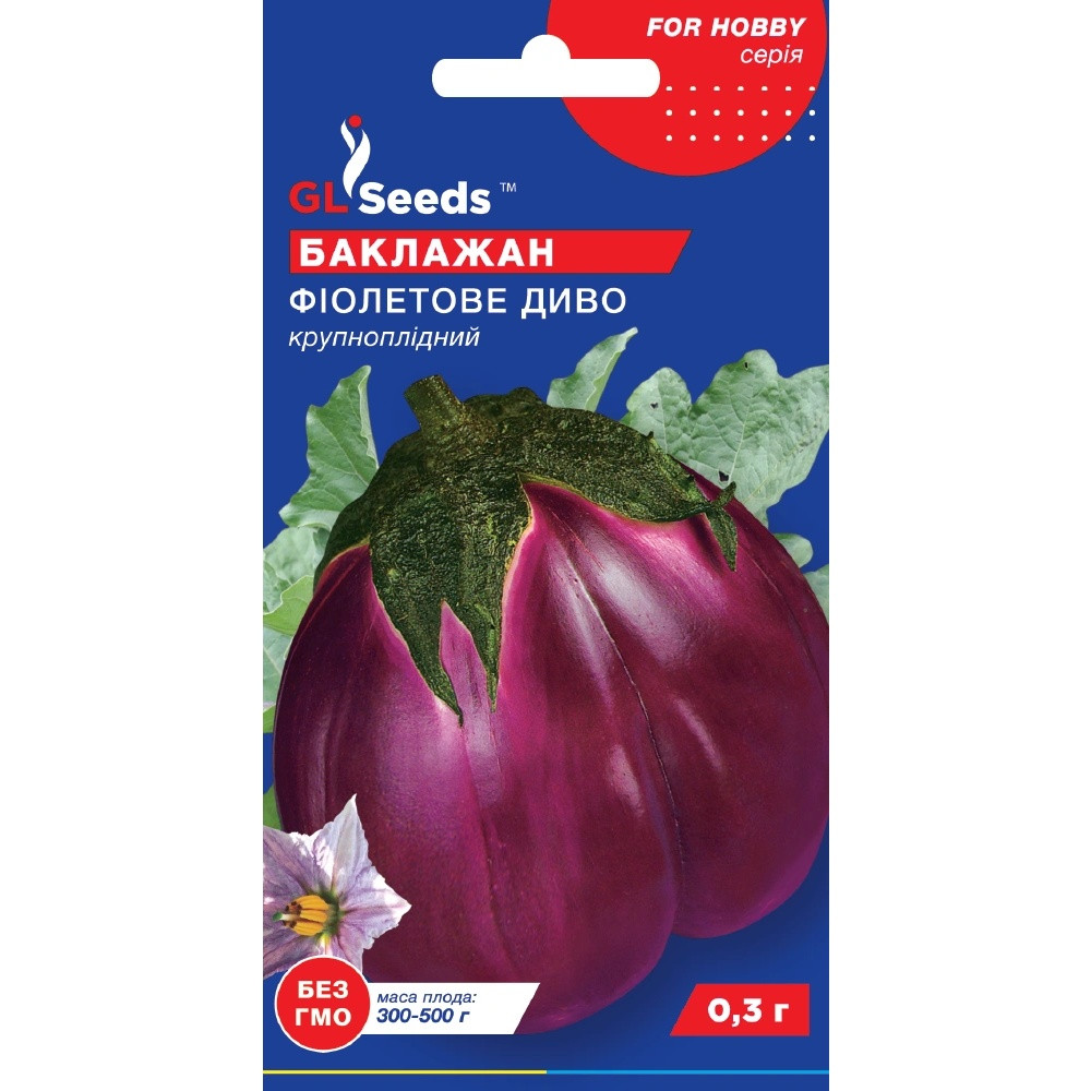 Насіння Баклажан Фіолетове диво GL Seeds 0.3г (For Hobby714), фото 1