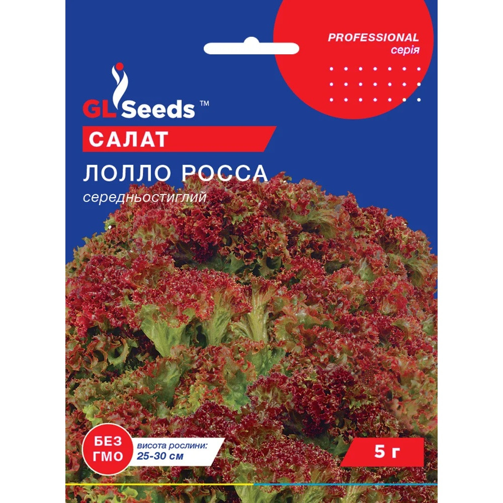 Насіння Зелень Салат Лолло Роса рожевий GL Seeds 5г (Professional193)