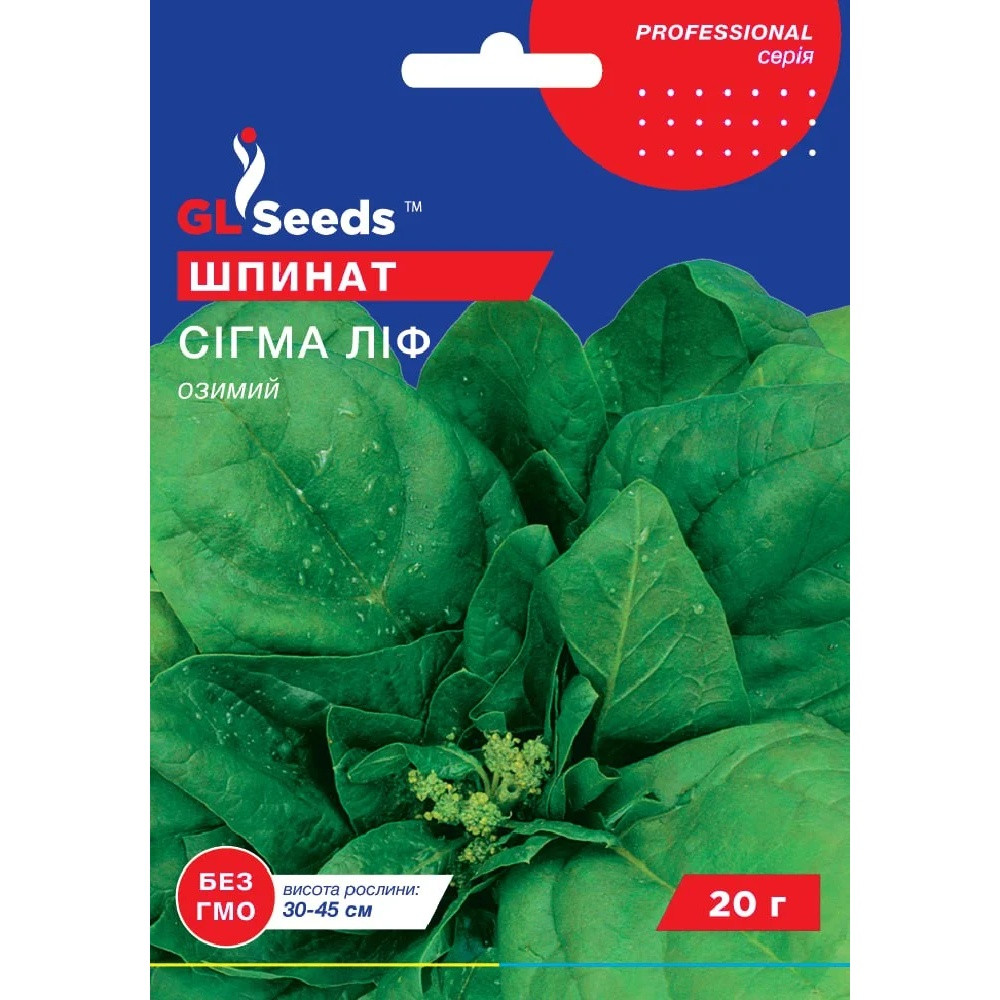 Насіння Зелень Шпинат Сигма ліф GL Seeds 20г (Professional349)