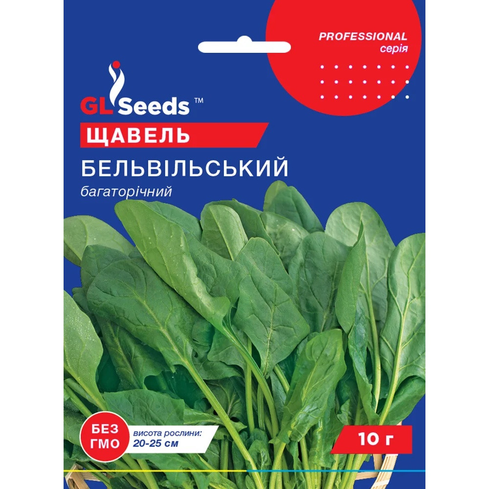 Насіння Зелень Щавель Бельвільський GL Seeds 10г (Professional350)