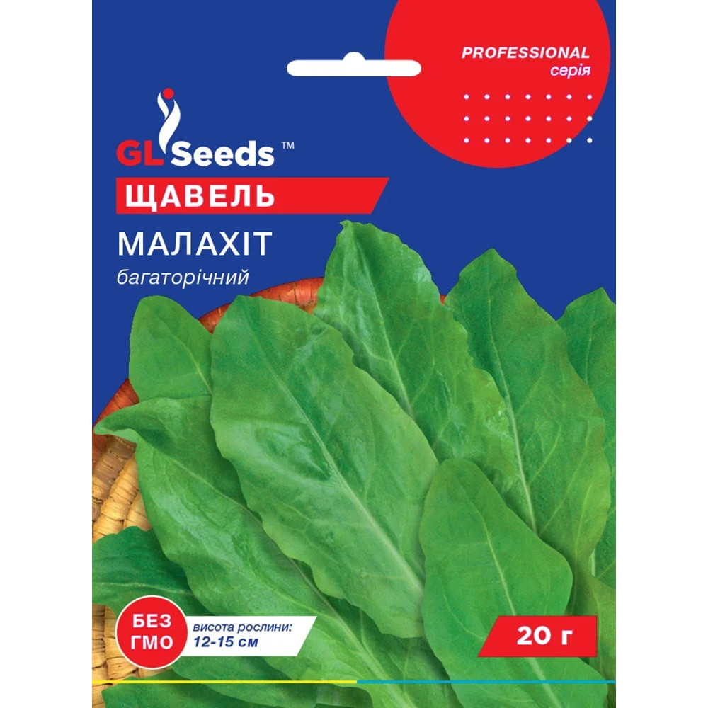 Насіння Зелень Щавель Малахіт GL Seeds 20г (Professional351)