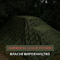 Масксіть 5х7м літня під зеленку для авто, маскувальна сітка для пікапа весняно-літня