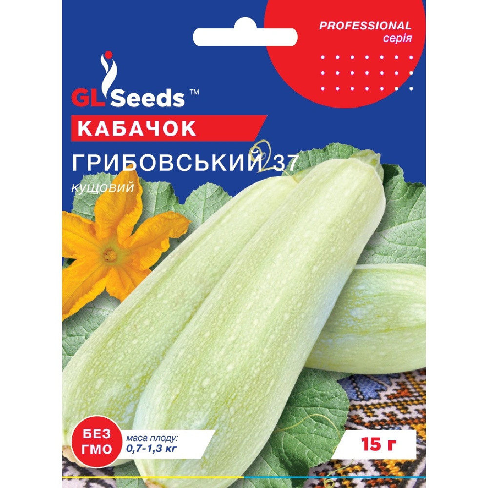 Насіння Кабачок Грибовський GL Seeds 15г (Professional203)