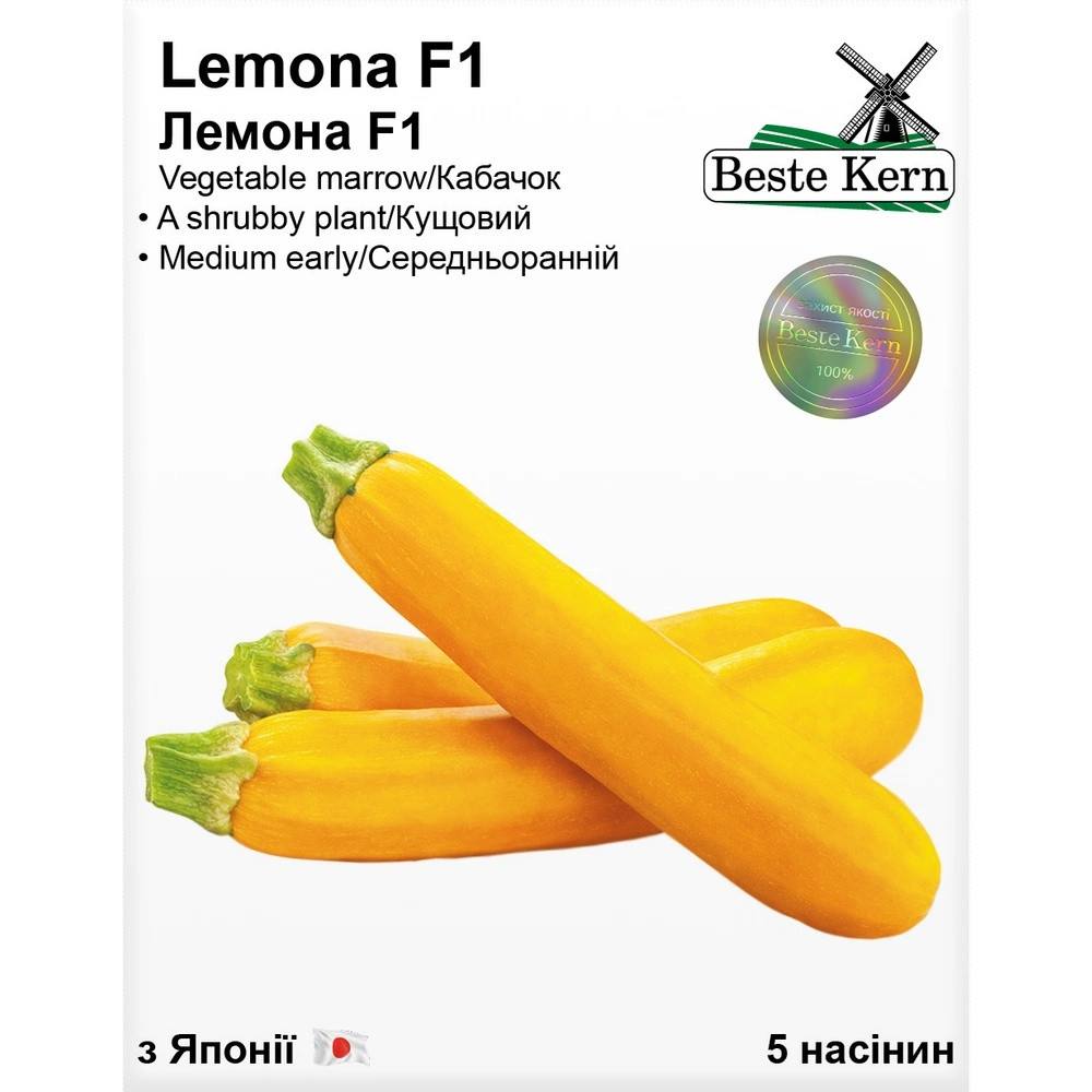 Насіння Кабачок Лемона F1 Bestе Kern 5шт (For Hobby2562)