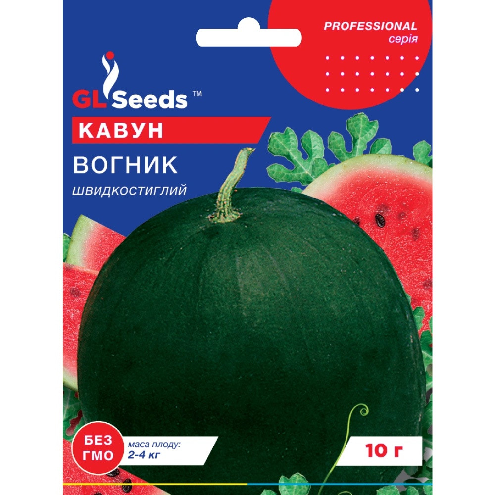 Насіння Кавун Вогник GL Seeds 10г (Professional144), фото 1