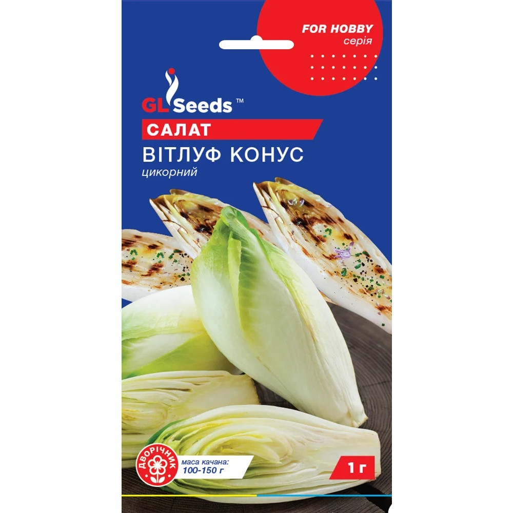 Насіння Зелень Салат цикорний Вітлуф GL Seeds 1г (For Hobby2005)