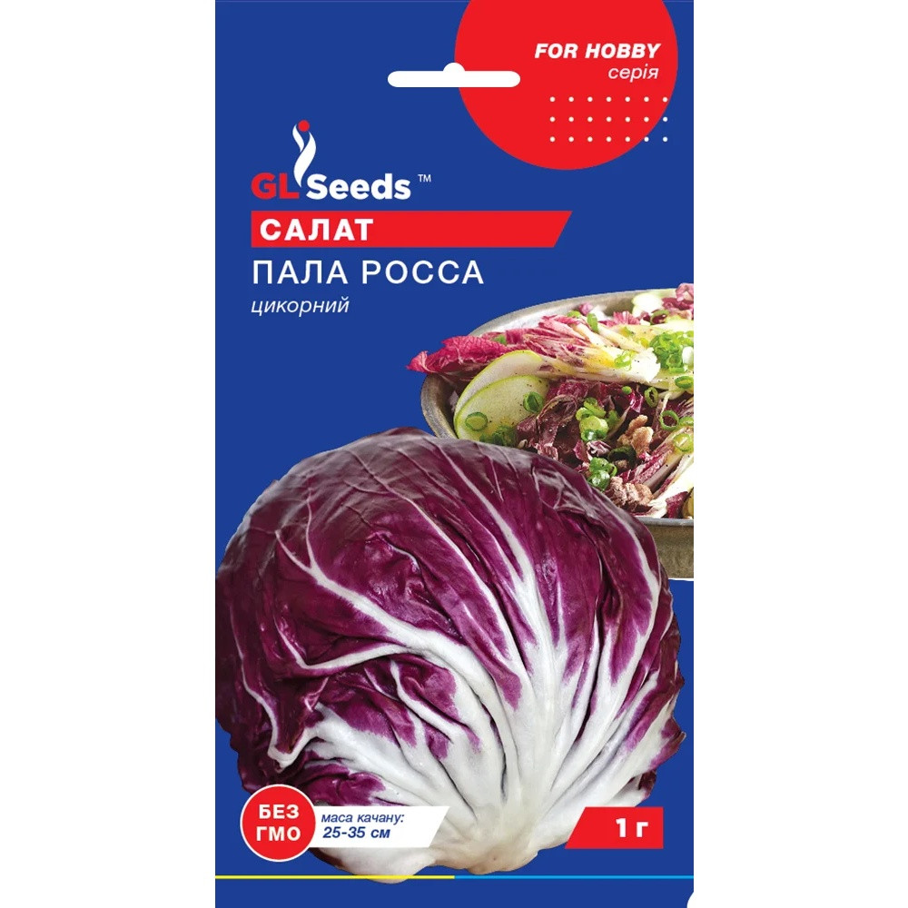 Насіння Зелень Салат цикорний Пала Роса GL Seeds 1г (For Hobby2004), фото 1
