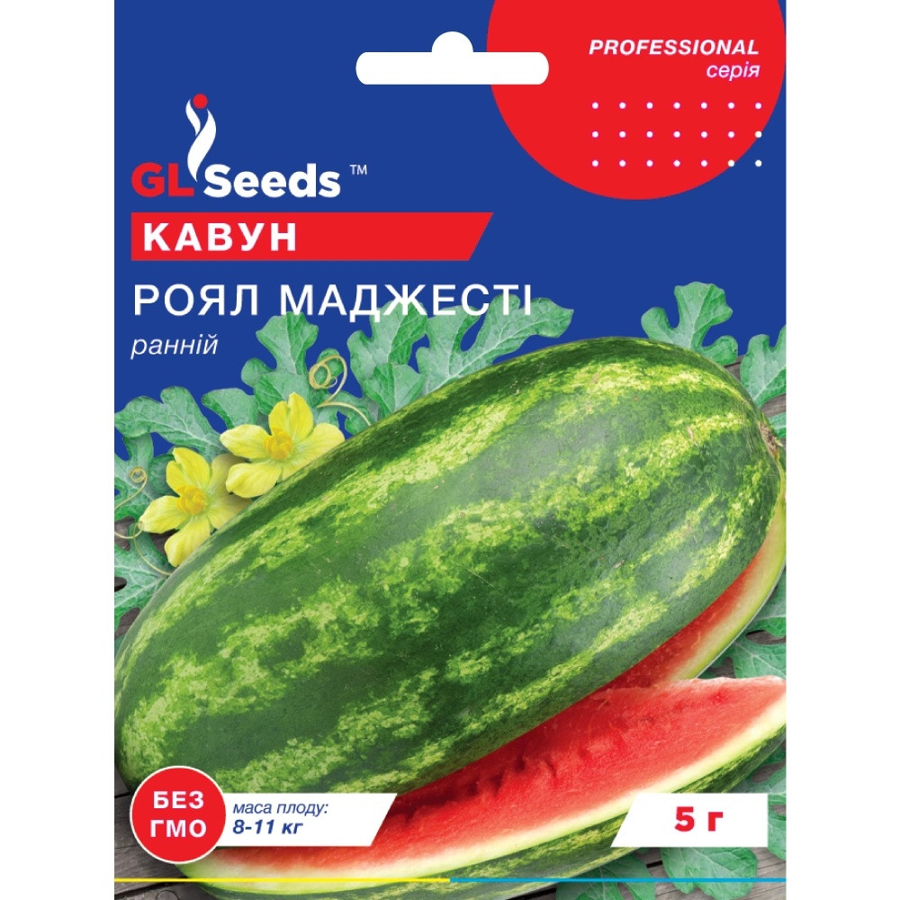 Насіння Кавун Роял Маджесті GL Seeds 5г (Professional275), фото 1