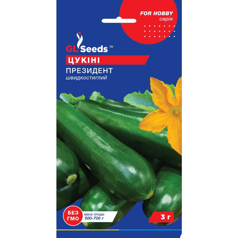 Насіння Кабачок-цукiнi Президент GL Seeds 3г (For Hobby2484), фото 1