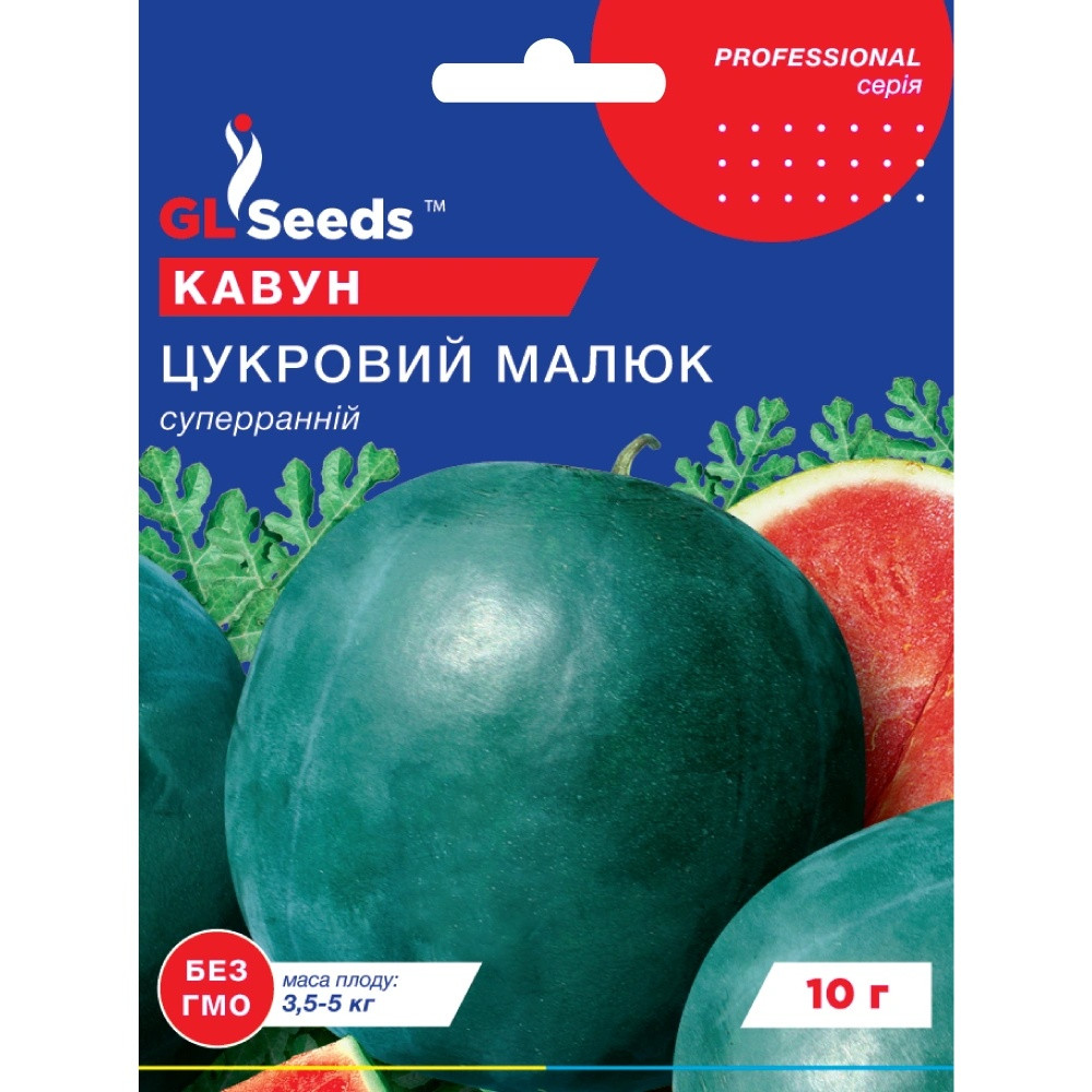 Насіння Кавун Цукровий малюк GL Seeds 10г (Professional276)