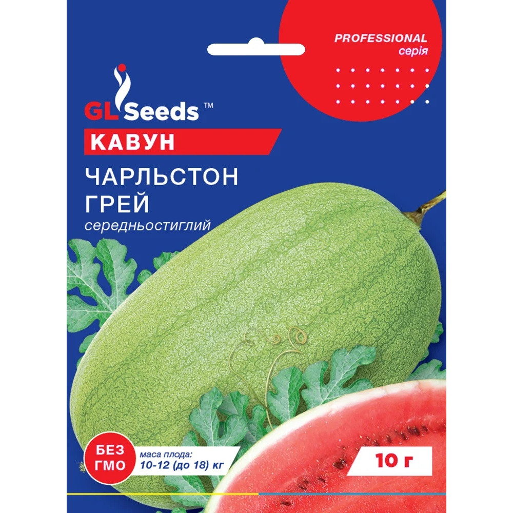 Насіння Кавун Чарльстон Грей GL Seeds 10г (Professional281)