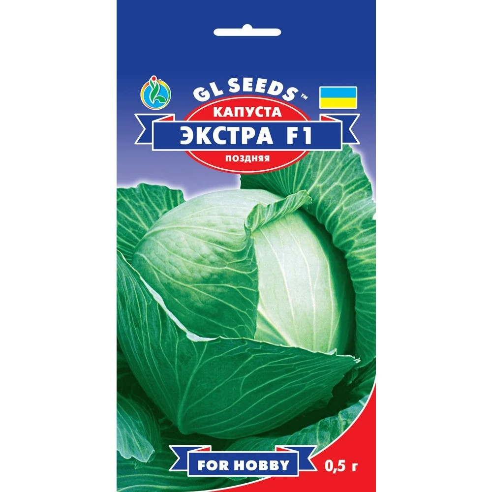 Насіння Капуста білокачанна Екстра F1 Німеччина GL Seeds 0.5г (For Hobby32), фото 1
