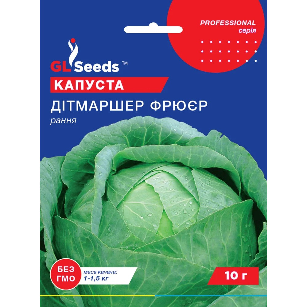 Насіння Капуста білокачанна Дітмаршер Фрюер Німеччина GL Seeds 10г (Professional7), фото 1