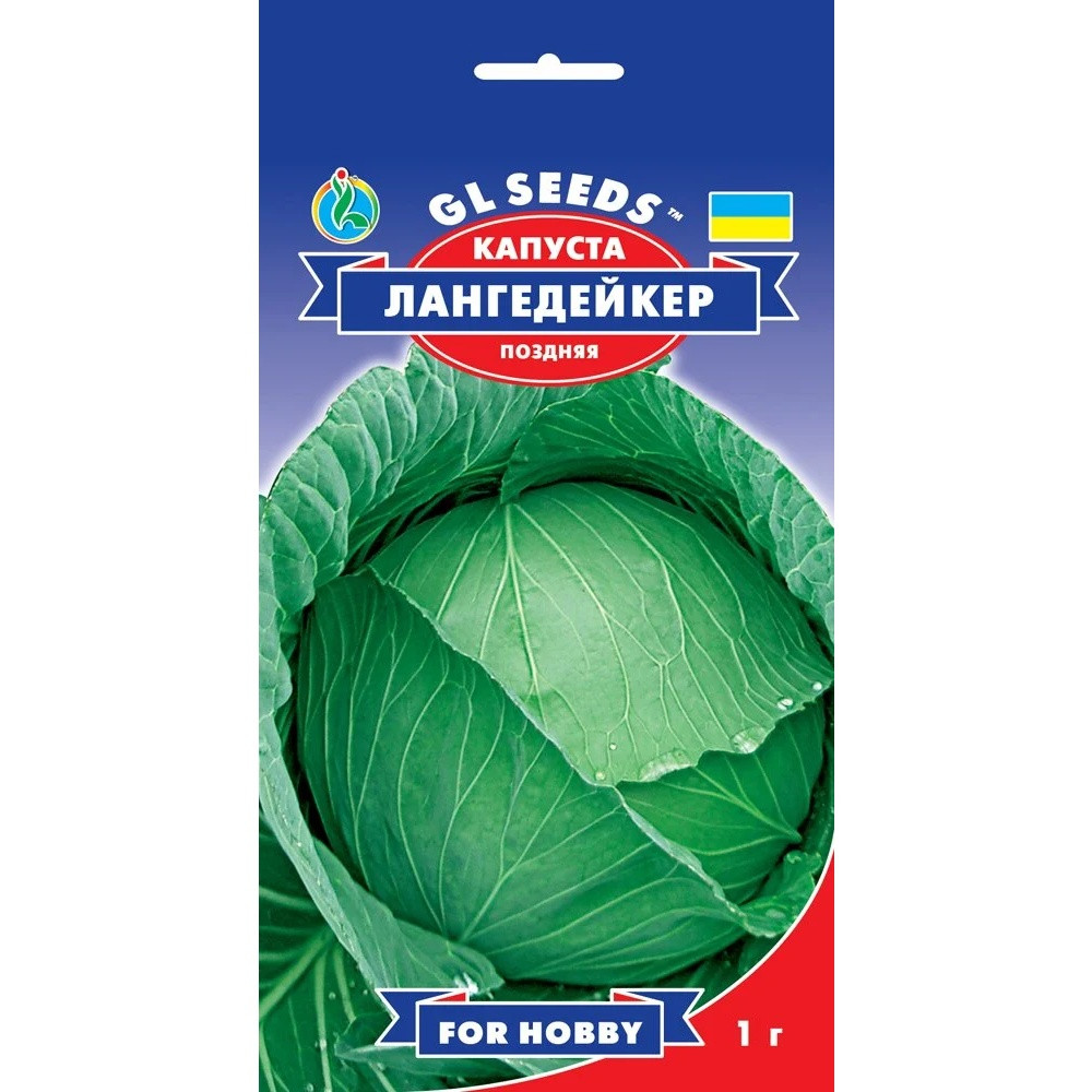 Насіння Капуста білокачанна Лангедейкер Німеччина GL Seeds 1г (For Hobby19)