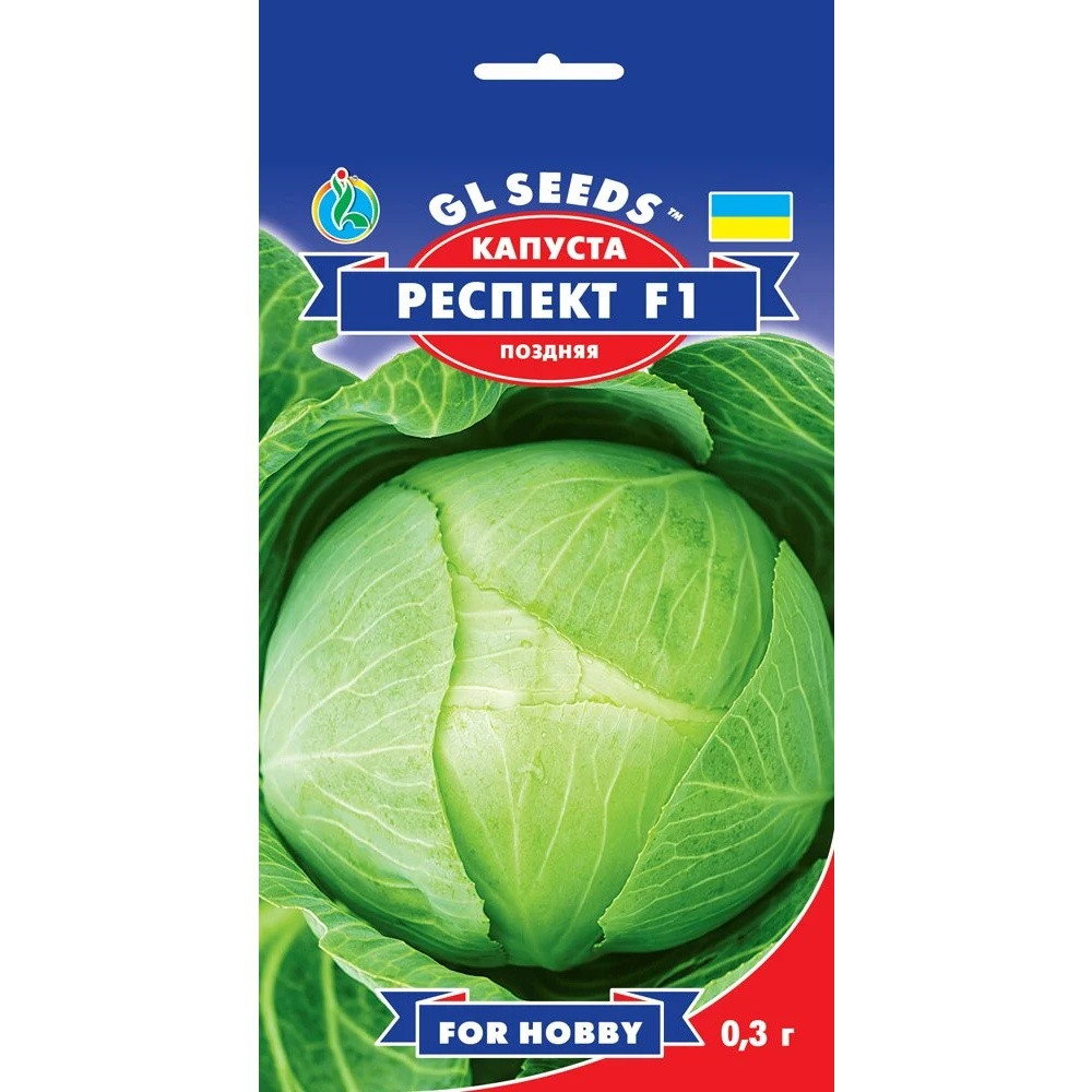 Насіння Капуста білокачанна Респект F1 Німеччина GL Seeds 0.3г (For Hobby384), фото 1