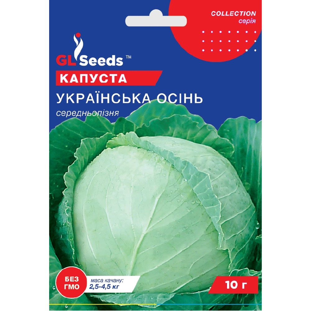 Насіння Капуста білокачанна Українська осінь GL Seeds 10г (Professional26)