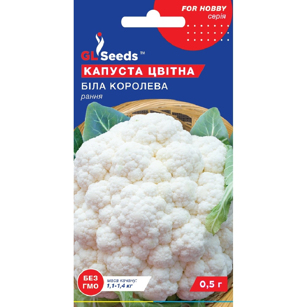 Насіння Капуста цвітна Біла королева GL Seeds 5г (Professional388)