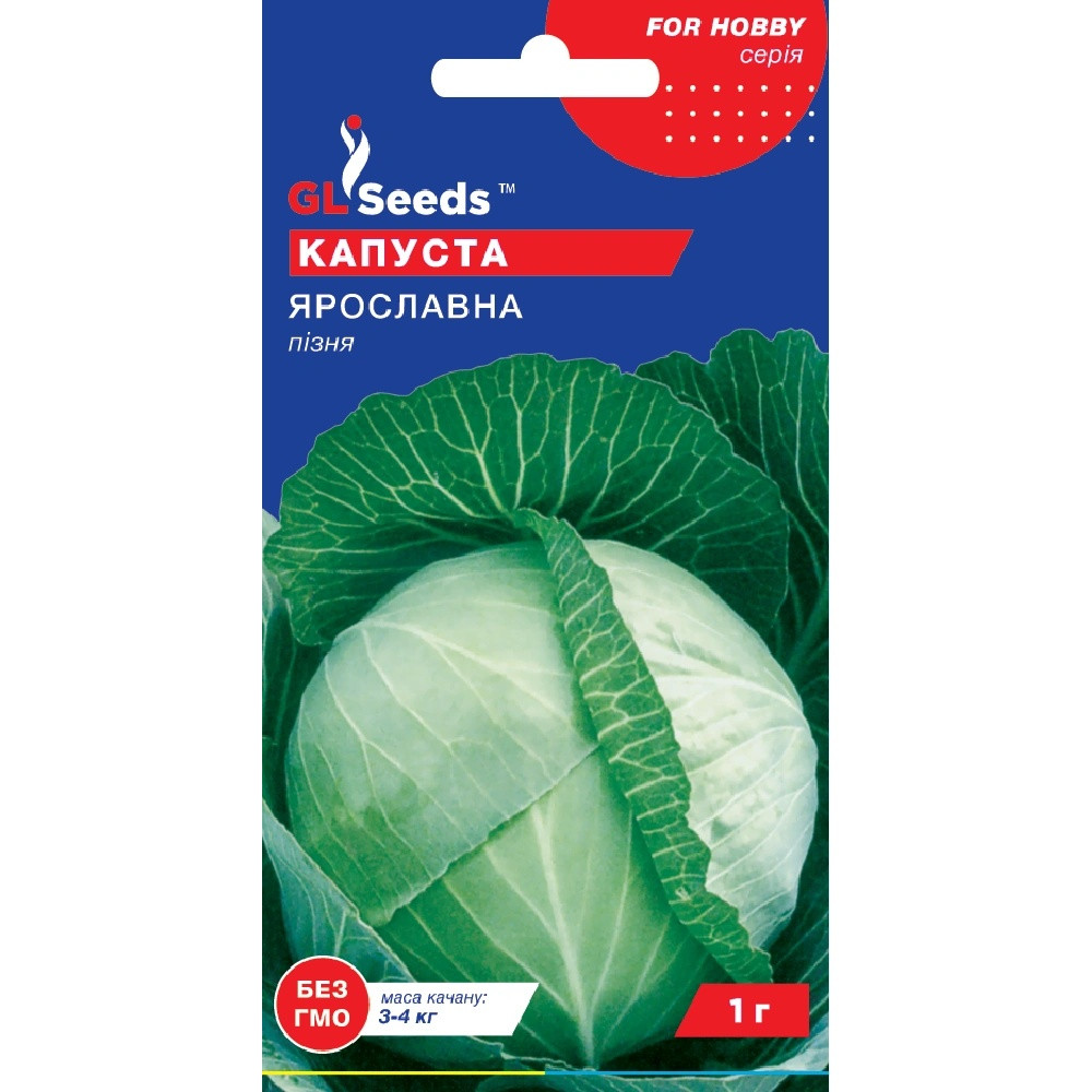 Насіння Капуста білокачанна Ярославна GL Seeds 1г (For Hobby33)
