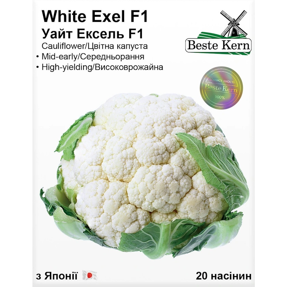 Насіння Капуста цвітна Уайт Ексель F1 Beste Kern 20шт (For Hobby2564), фото 1