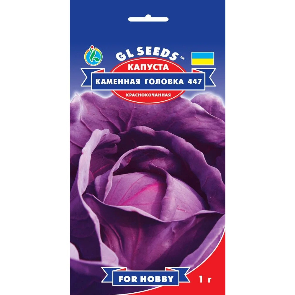 Насіння Капуста червонокачанна Кам'яна головка GL Seeds 1г (For Hobby16), фото 1