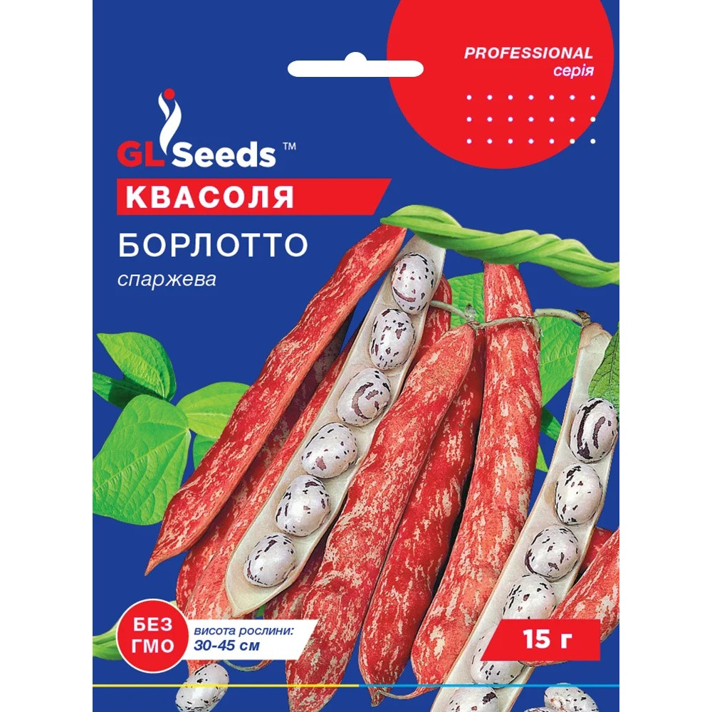 Насіння Квасоля спаржева Борлото кущова GL Seeds 15г (Professional315)