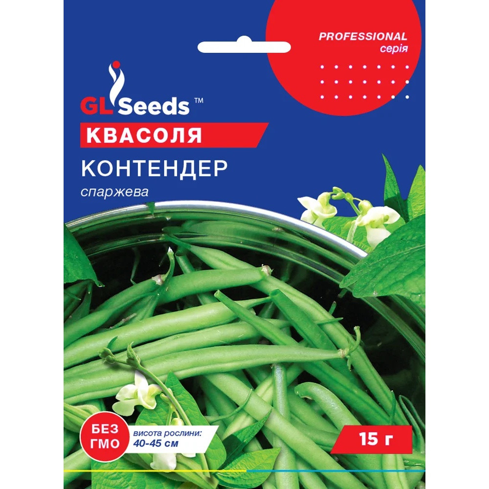 Насіння Квасоля спаржева Контендер кущова GL Seeds 15г (Professional317), фото 1