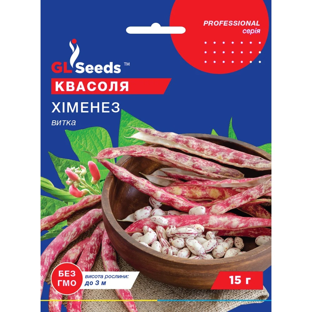 Насіння Квасоля спаржева Хіменез витка GL Seeds 15г (Professional2449)