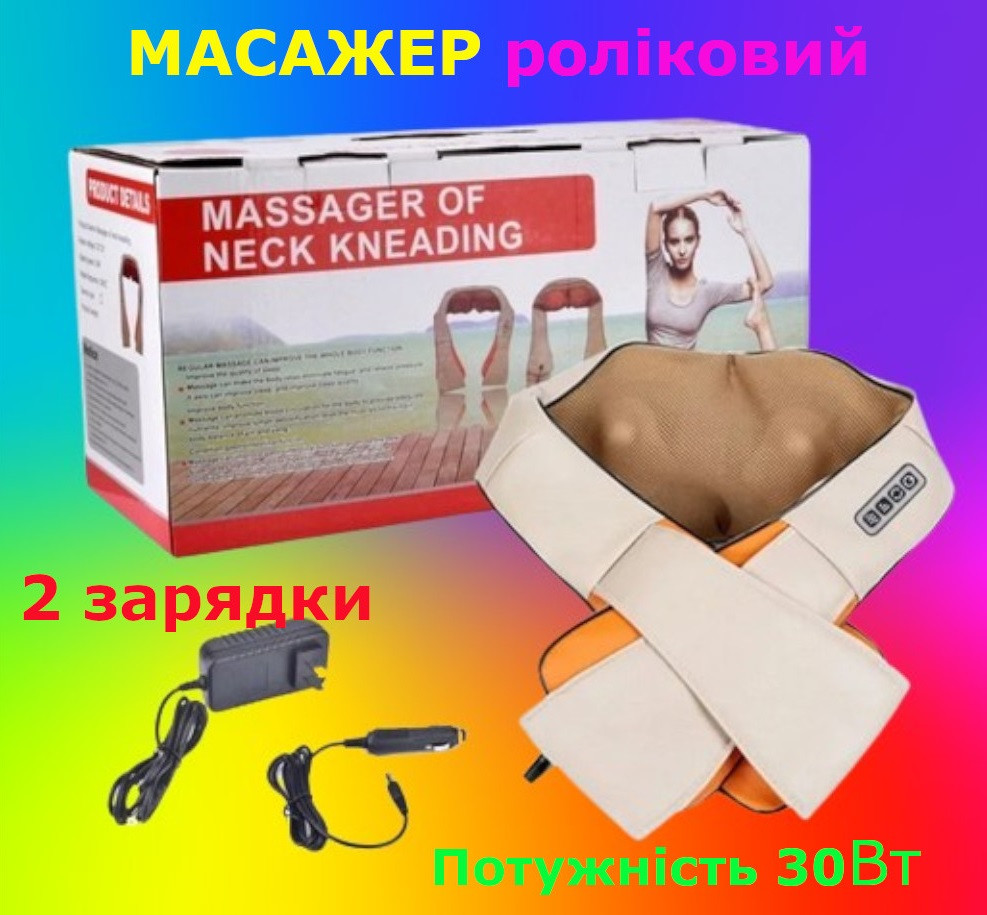 Масажер роликовий для шиї та спини Massager of Neck Kneading (2 масажні ролики, зарядка від мережі + автомобільна), фото 1