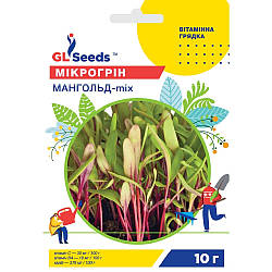 Насіння Мікрогрін Мангольд мікс GL Seeds 10г (Professional2405)