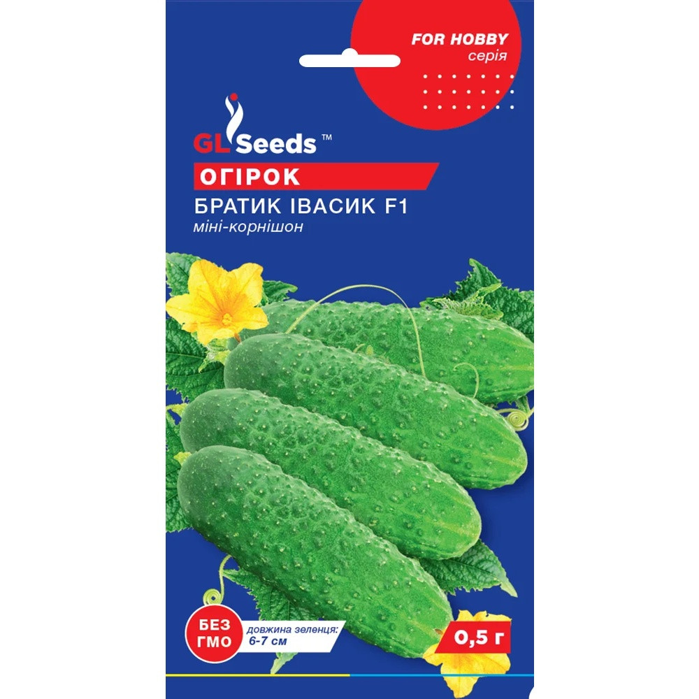Насіння Огірок гібрид Братик Івасик F1 GL Seeds 0.5г (For Hobby37)