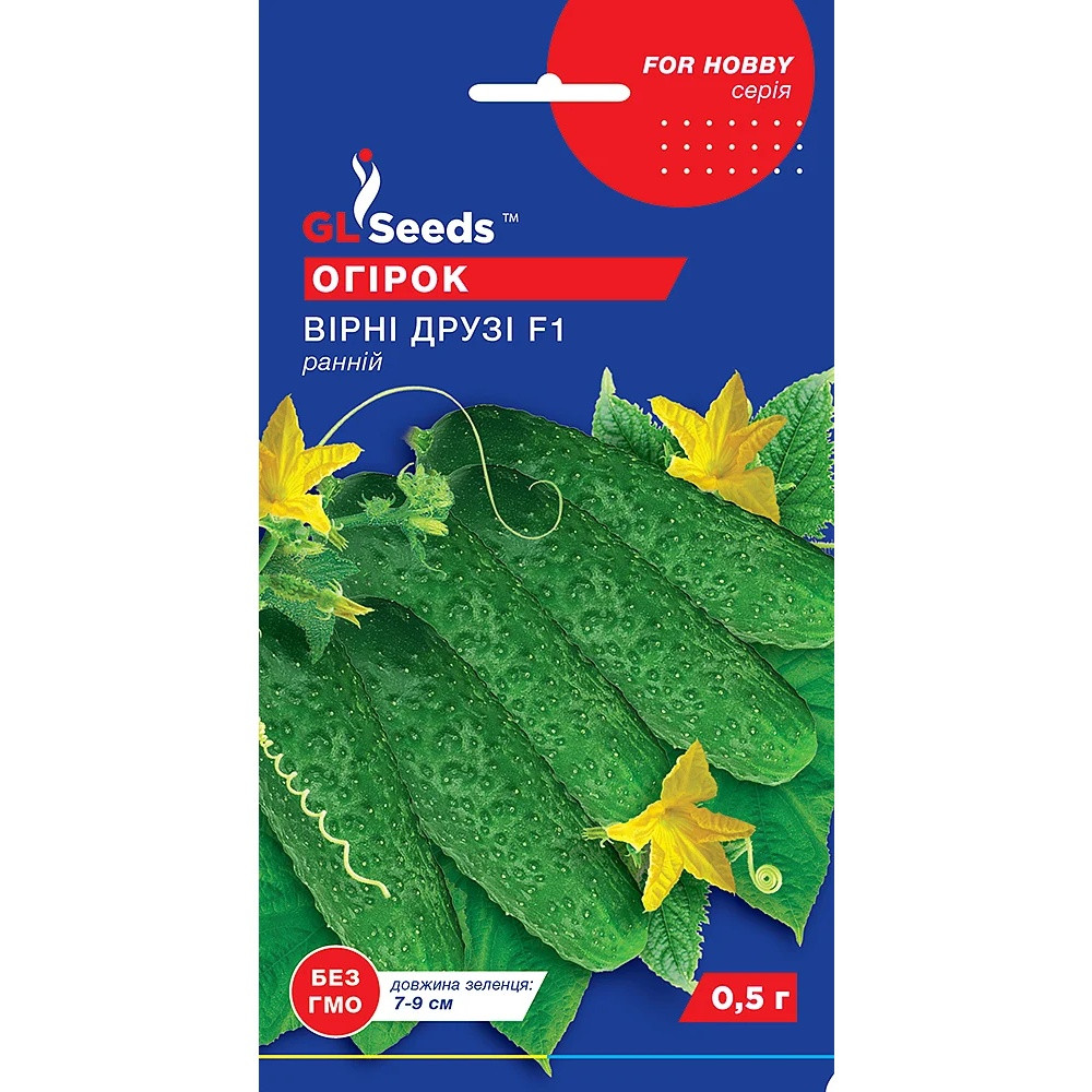 Насіння Огірок гібрид Вірні друзі F1 GL Seeds 0.5г (For Hobby39), фото 1