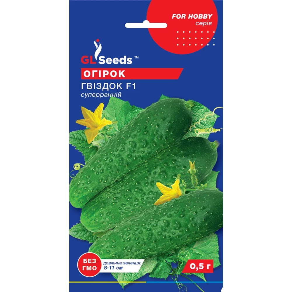 Насіння Огірок гібрид Гвіздок F1 GL Seeds 0.5г (For Hobby413)
