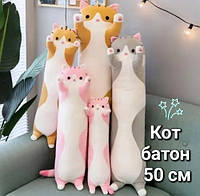 Кот Батон Кіт Батон 50см мягкая игрушка-подушка обнимашка опт антистресс грн