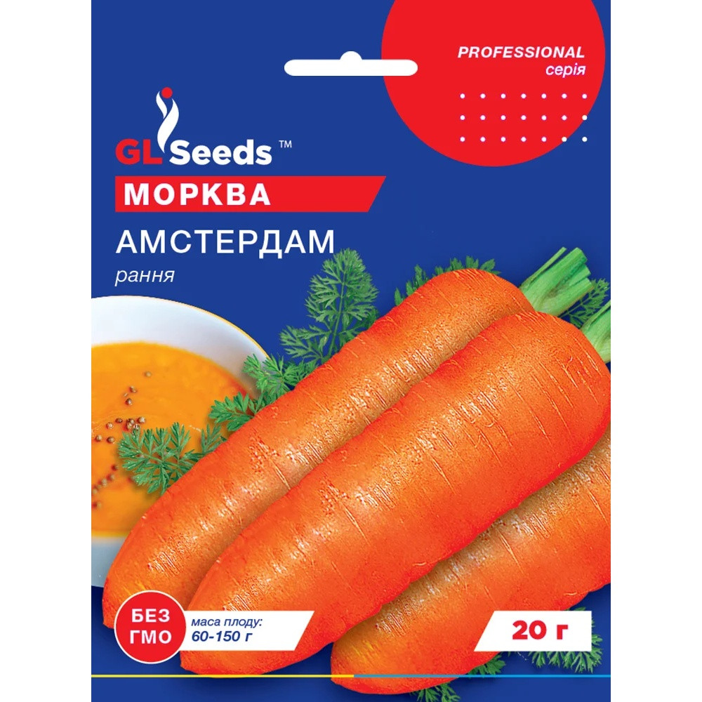 Насіння Морква Амстердам GL Seeds 20г (Professional218)