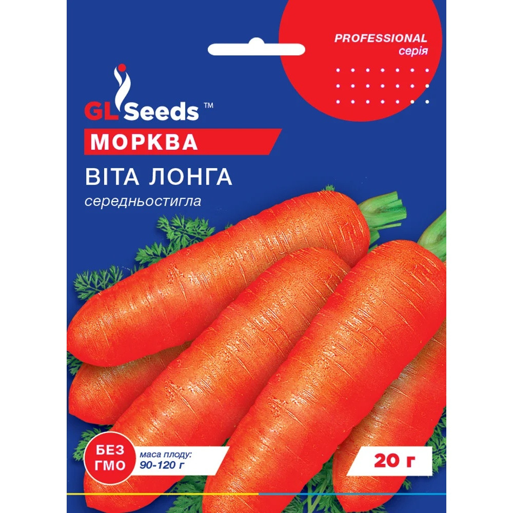 Насіння Морква Віта Лонга GL Seeds 20г (Professional119)
