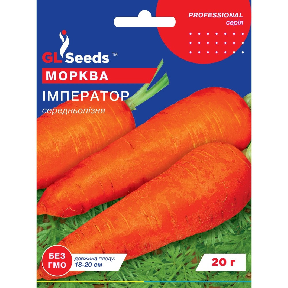 Насіння Морква Імператор GL Seeds 20г (Professional221), фото 1