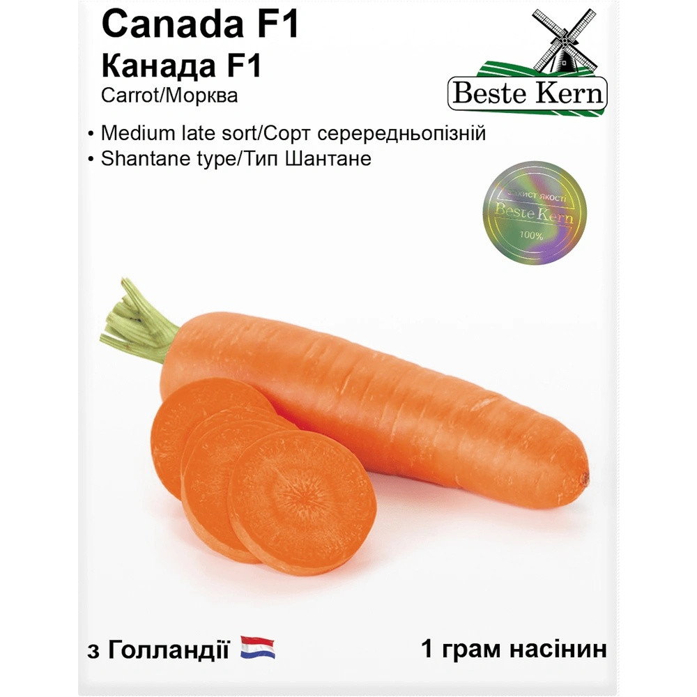 Насіння Морква Канада F1 Beste Kern 1г (For Hobby2525)