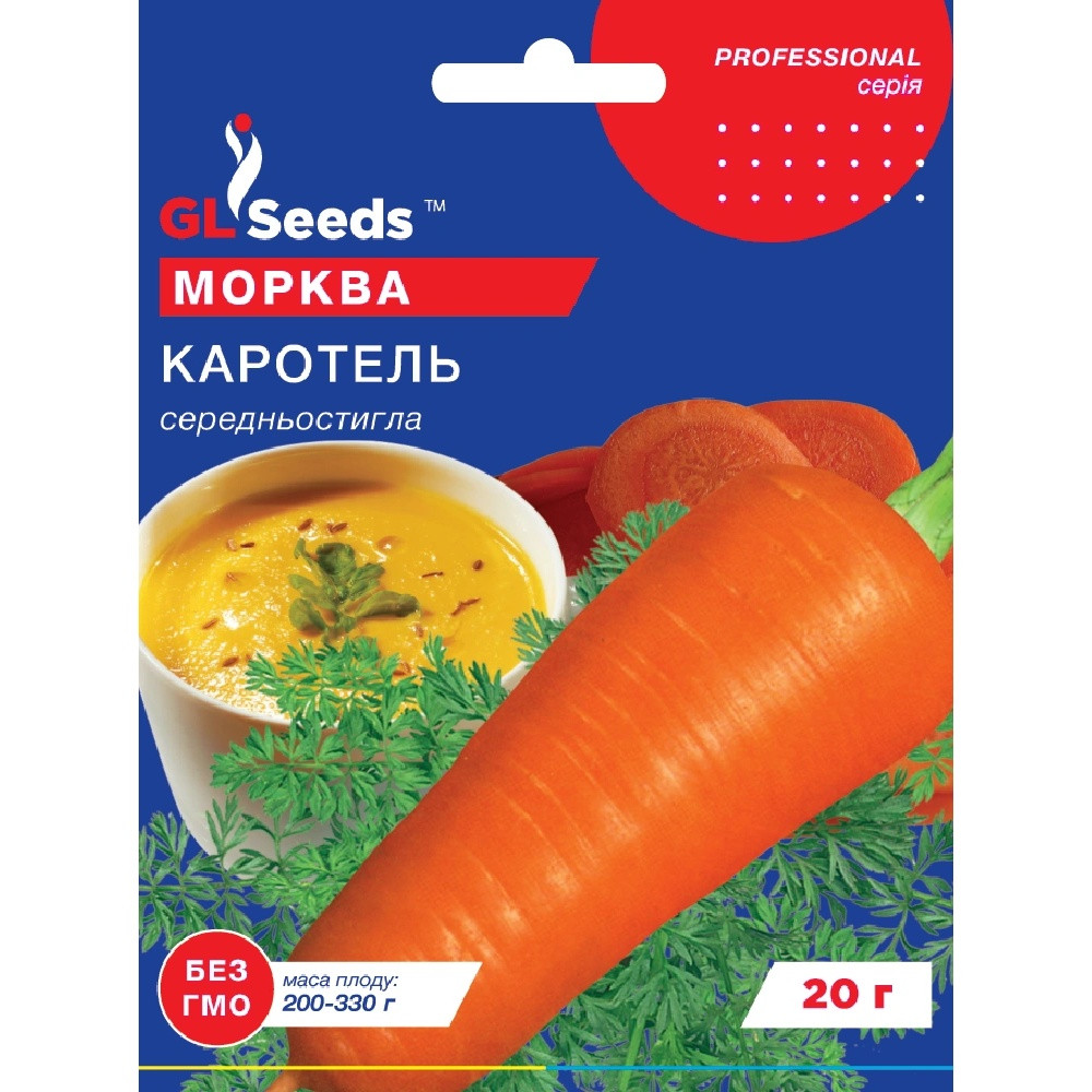Насіння Морква Каротель GL Seeds 20г (Professional121)