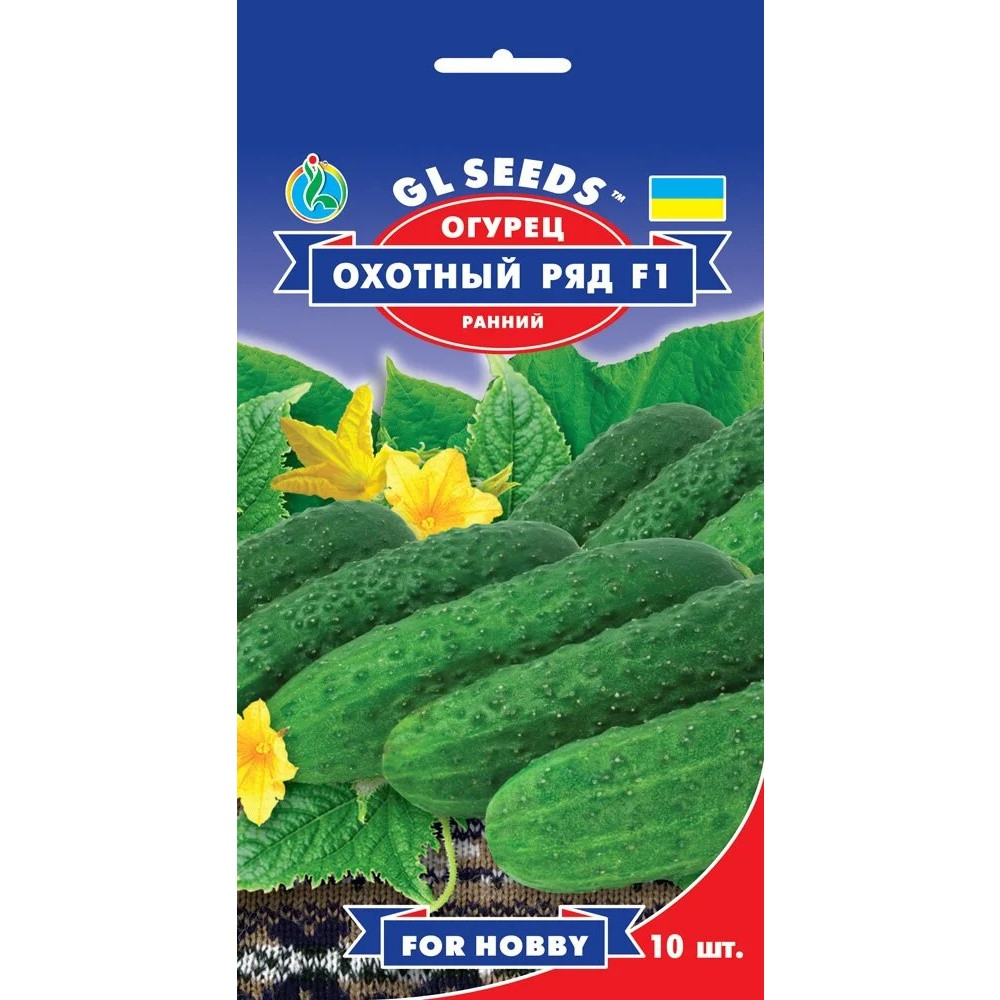 Насіння Огірок гібрид Мисливський ряд F1 GL Seeds 10шт (For Hobby464)