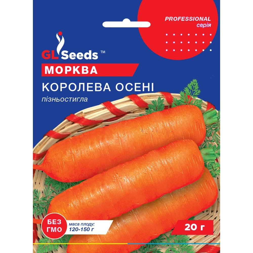 Насіння Морква Королева осені GL Seeds 20г (Professional122)