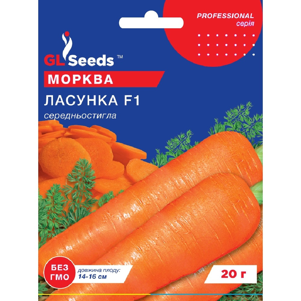 Насіння Морква Ласунка GL Seeds 20г (Professional791), фото 1