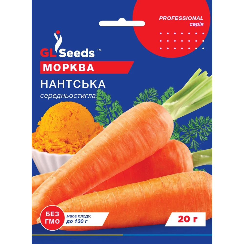 Насіння Морква Нантська GL Seeds 20г (Professional223)