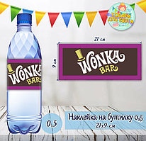 Наклейка на пляшку "Віллі Вонка. Чарлі та шоколадна фабрика" (21*9см)
