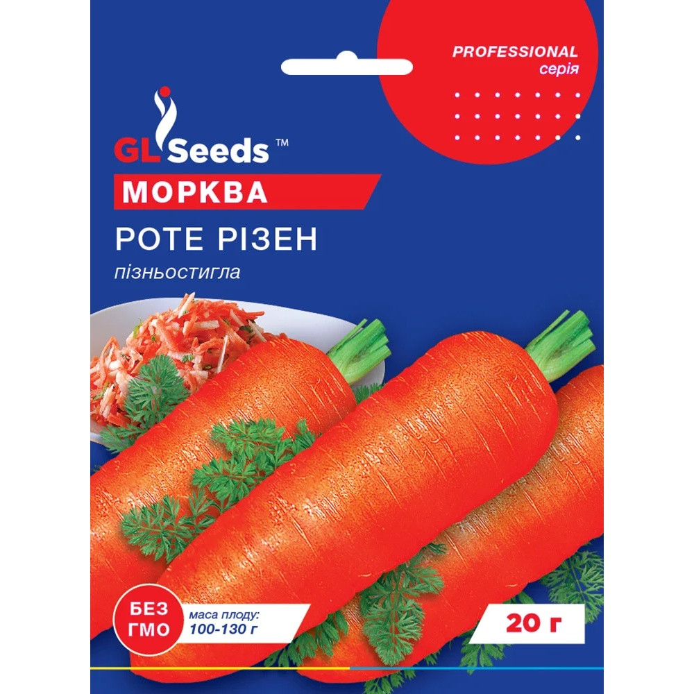 Насіння Морква Роте Різен GL Seeds 20г (Professional225)